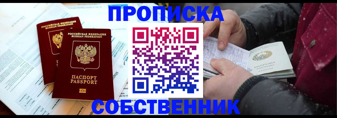 прописка для военкомата в Ненецком АО
