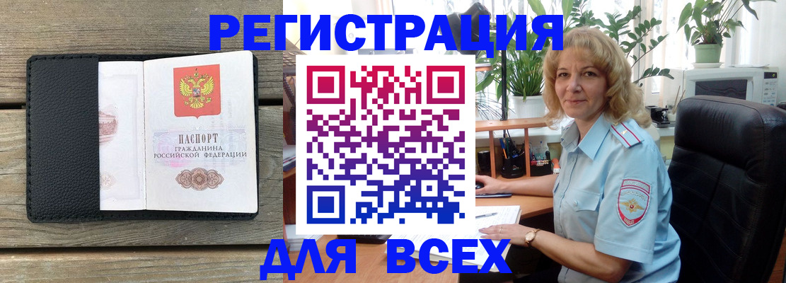 временная регистрация в Ненецком АО
