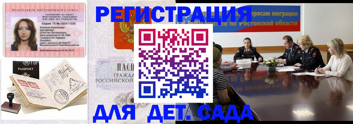 прописка для школы в Ненецком АО
