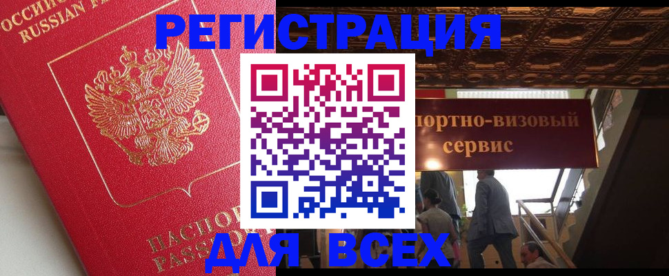 прописка для военкомата в Ненецком АО
