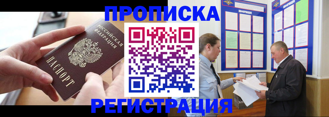 временная регистрация для всех в Ненецком АО